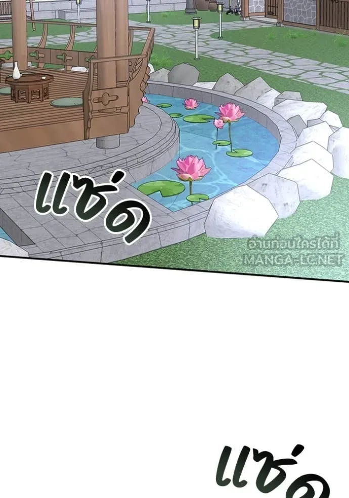 ฉันเนี่ยนะ ตอนที่ 54 รูปที่ 2