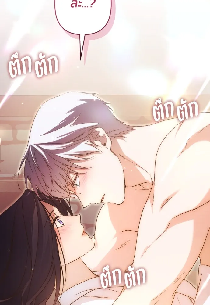 ฉันจะจีบท่านดยุกแดนเหนือ ตอนที่ 73 รูปที่ 25