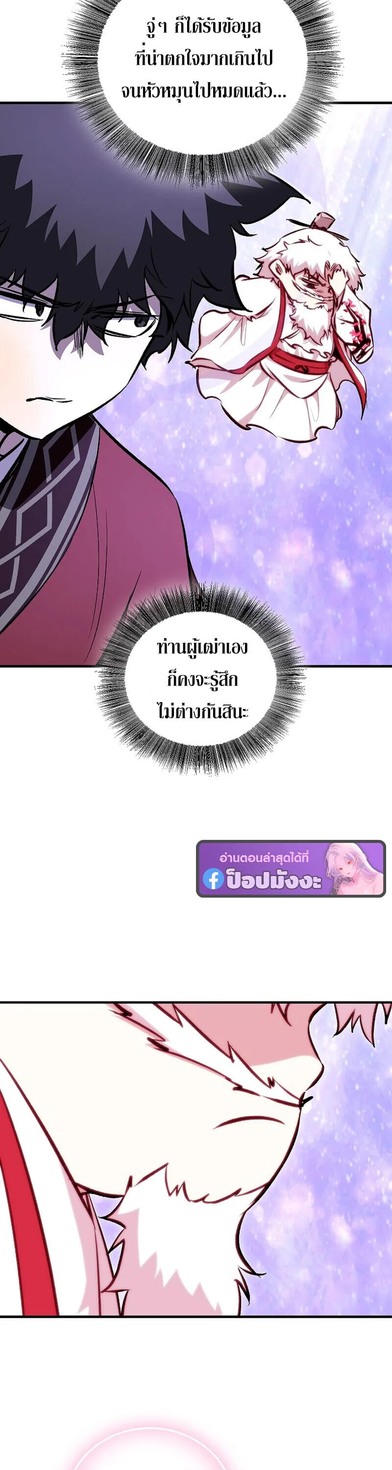 Childhood Friend of the Zenith สหายว_ยเยาว_ของข_าแข_งแกร_งท_ส_ดในใต_หล_า ตอนที่ ตอนที่ 91 รูปที่ 17