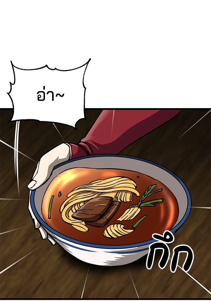 คุณปู่จอมยุทธกับหลานสาวสุดแกร่ง ตอนที่ 11 รูปที่ 124