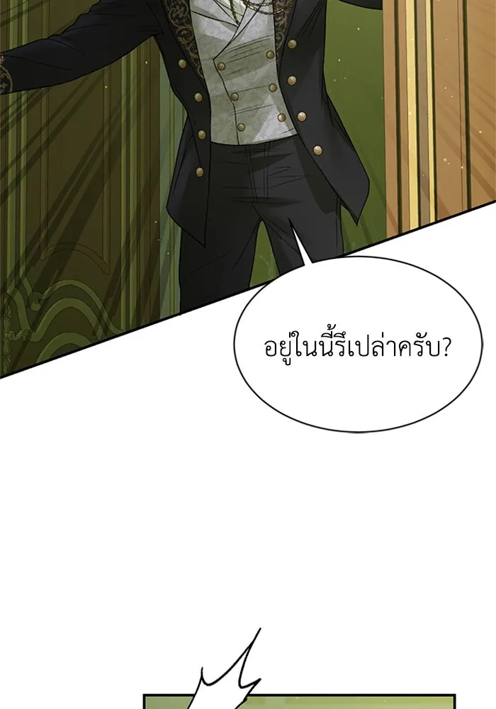 ไหนบอกว่าฉันใกล้ตาย ตอนที่ 93 รูปที่ 85