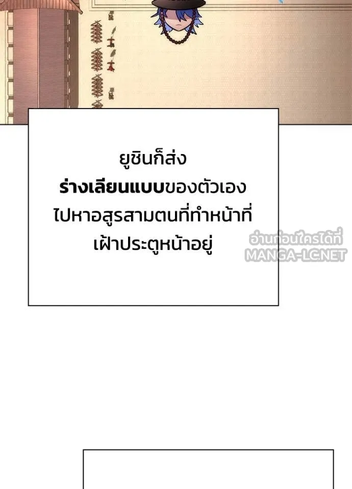 คืนแห่งโทแกบี ตอนที่ 71 รูปที่ 82