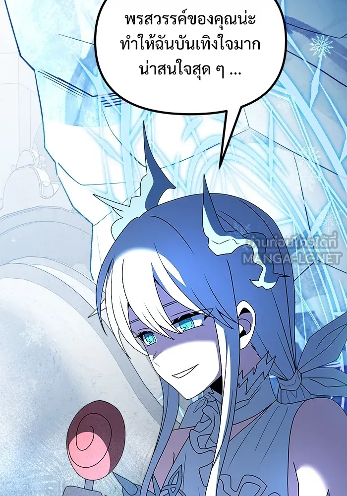 อัศวินดำล่าท้าเวลา ตอนที่ 52 รูปที่ 42