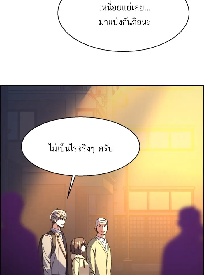 พี่ชายสายบอดี้การ์ด ตอนที่ 39 รูปที่ 82