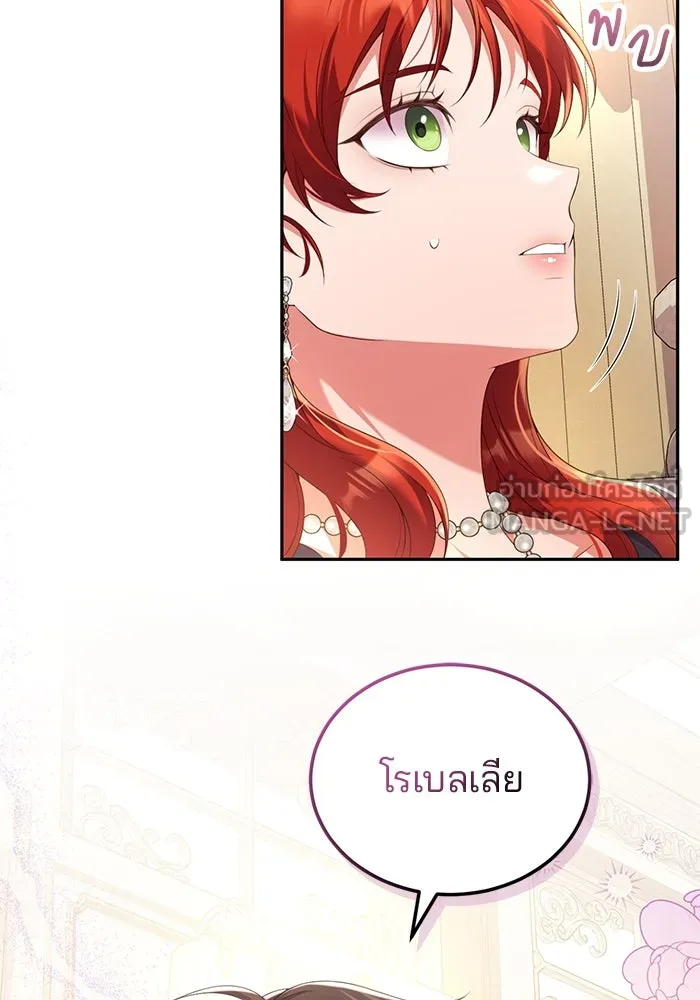 แผนหย่าสามีทรราช ตอนที่ 57 รูปที่ 18