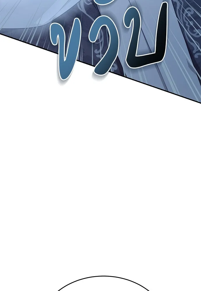 สาวใช้อย่างฉัน ขอเลือกหันหลังให้นาย ตอนที่ 15 รูปที่ 107