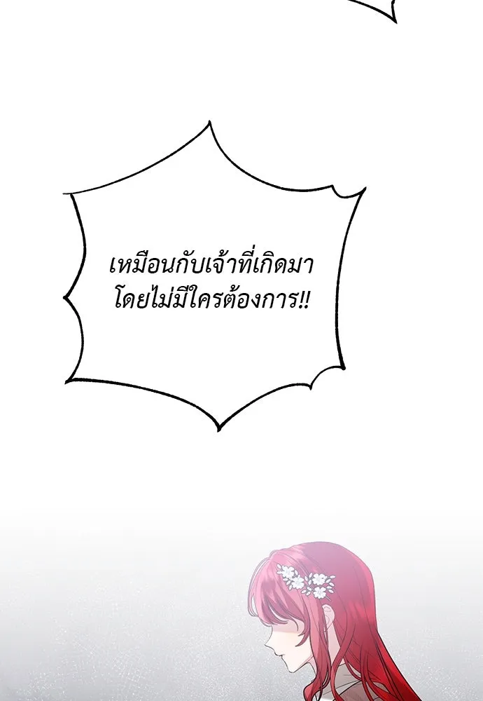 บุปผาลบคมดาบ ตอนที่ 52 รูปที่ 91