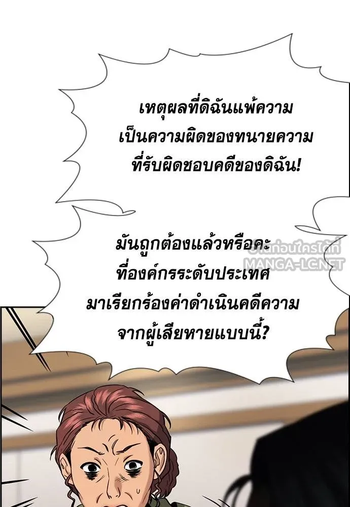 การศึกษาที่แท้จริง ตอนที่ 193 รูปที่ 8