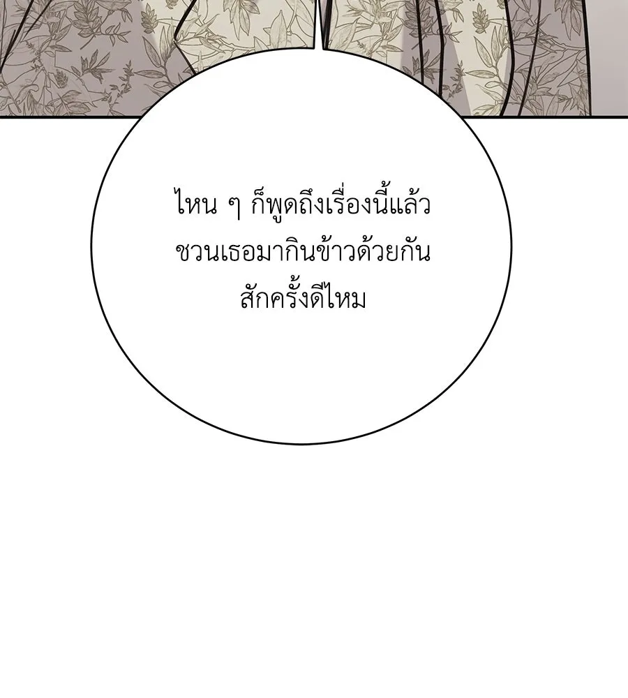 คิมหันต์นิรันดร ตอนที่ 32 รูปที่ 136