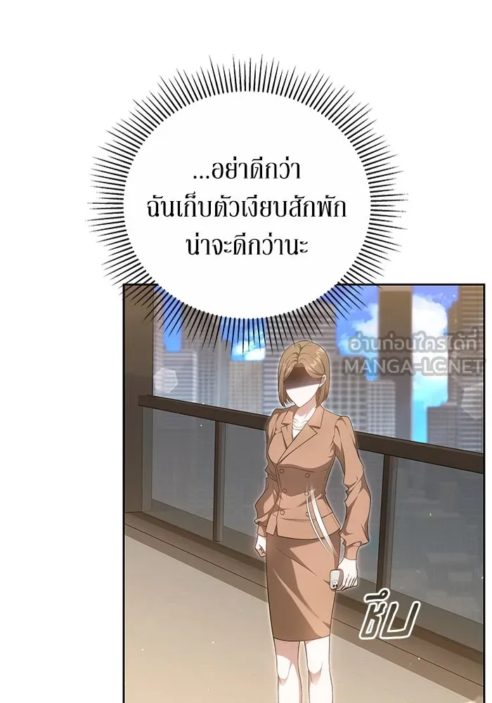 ละลายรักให้ล้นใจ ตอนที่ 31 รูปที่ 45