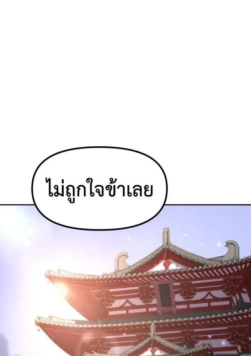 Chronicles of the Demon Faction ตำนานการเก_ดใหม_ในล_ทธ_มาร ตอนที่ ตอนที่ 151 รูปที่ 89