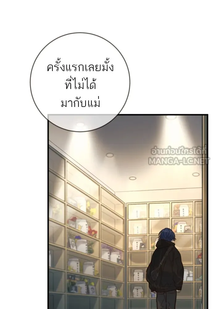 พริบตาเปลี่ยนโลก ตอนที่ 17 รูปที่ 6