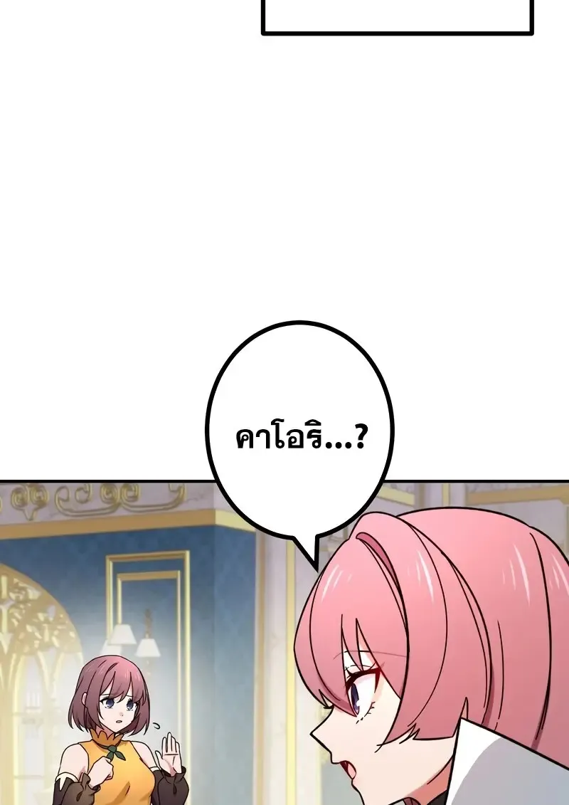 The Strongest Assassin Gets Transferred To Another World With His Whole Class ตอนที่ ตอนที่ 55 รูปที่ 59