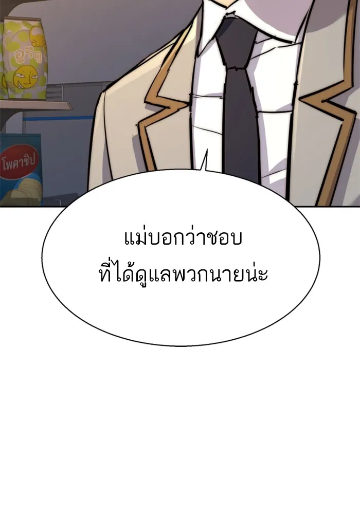 พี่ชายสายบอดี้การ์ด ตอนที่ 196 รูปที่ 26