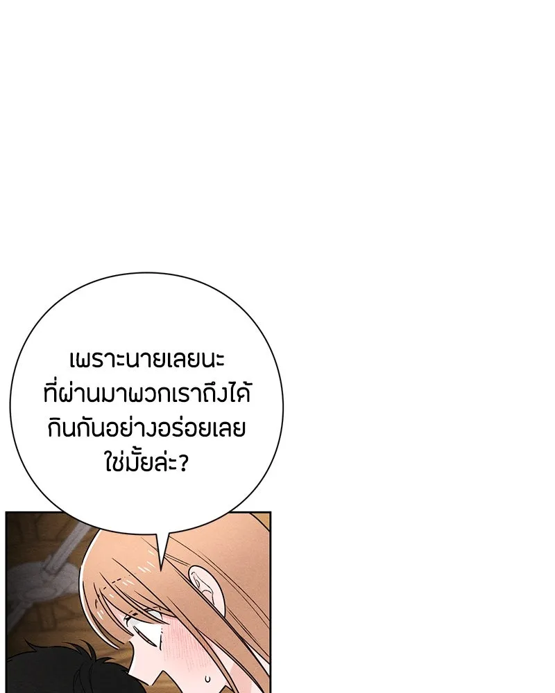 เป็นวัยรุ่นมันเหนื่อย ตอนที่ 38 รูปที่ 34