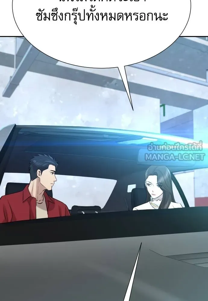 หลานอัจฉริยะ ตอนที่ 24 รูปที่ 89
