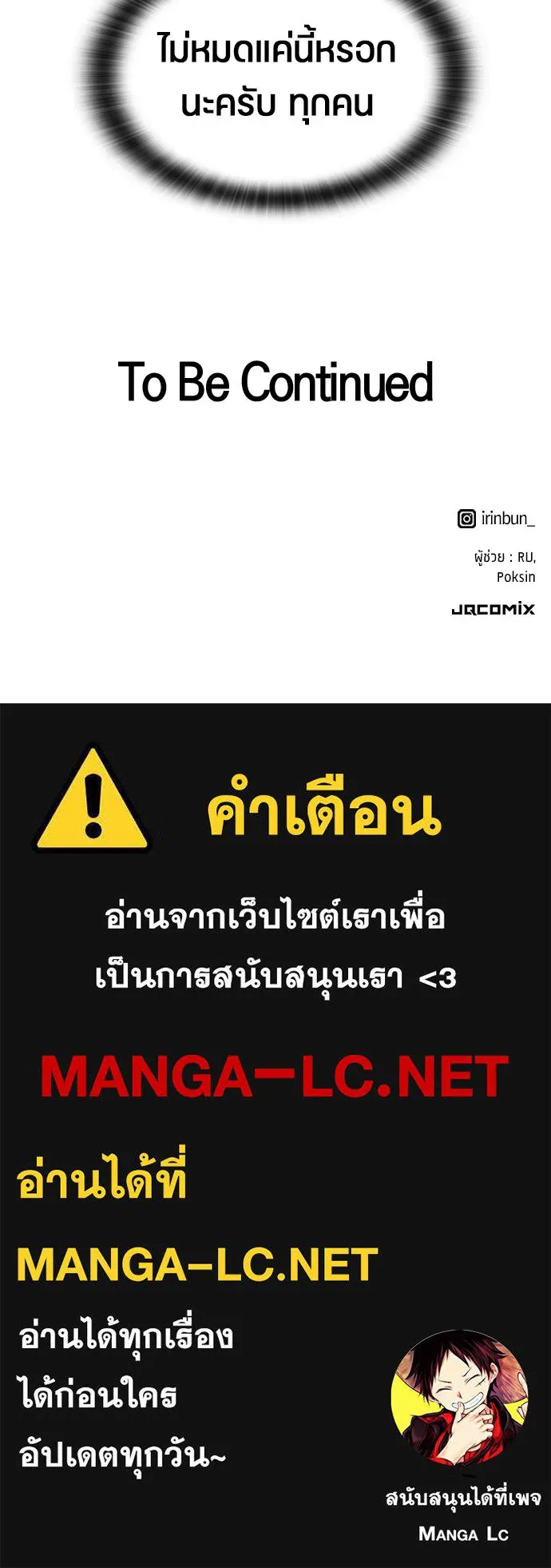 ตั้งแคมป์ฮีลใจในต่างโลก ตอนที่ 82 รูปที่ 112
