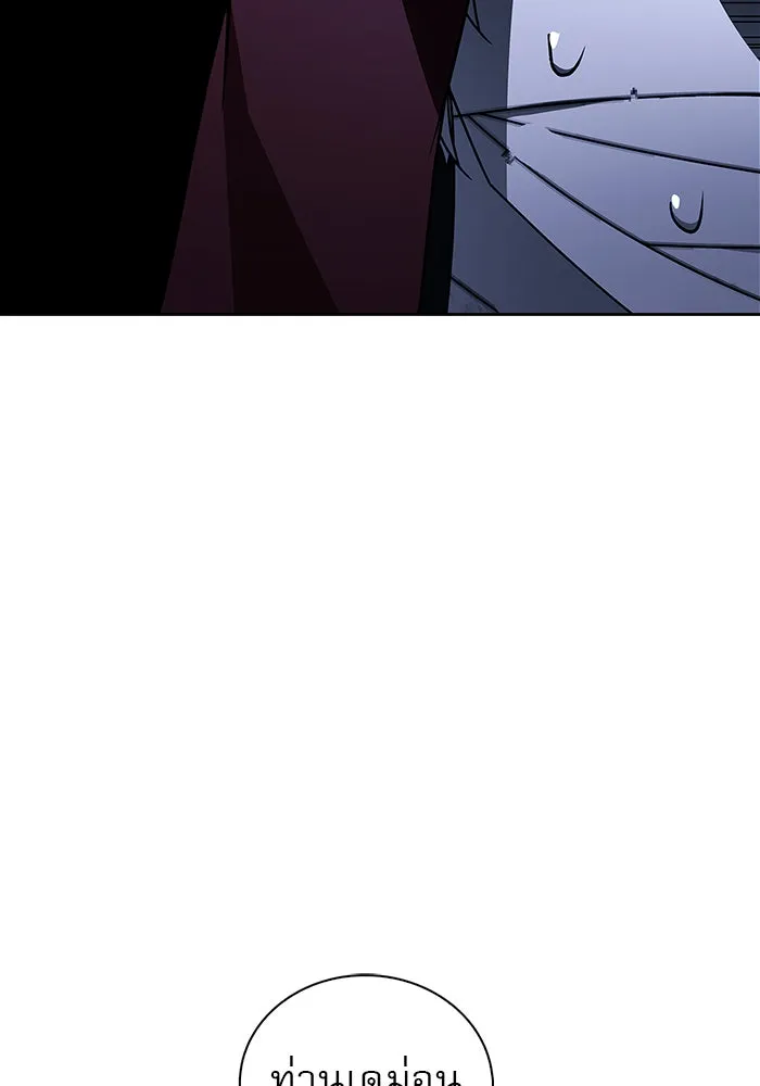ผมไม่ได้เก่งอย่างที่คิด ตอนที่ 11 รูปที่ 50