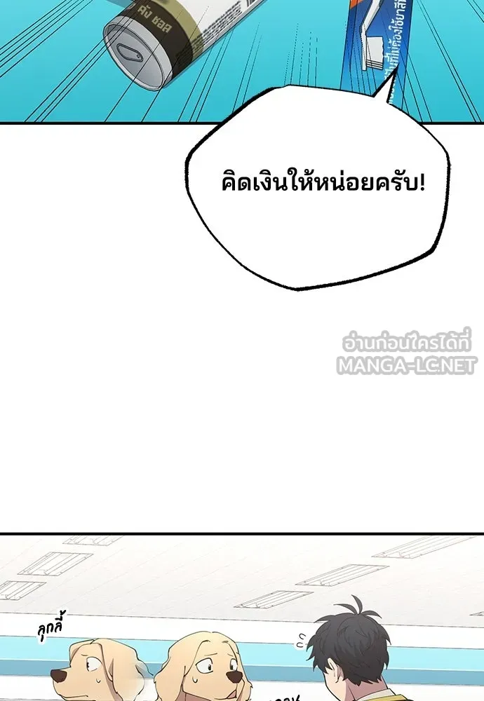 ร้านสะดวกซื้อต่างโลก ตอนที่ 6 รูปที่ 81