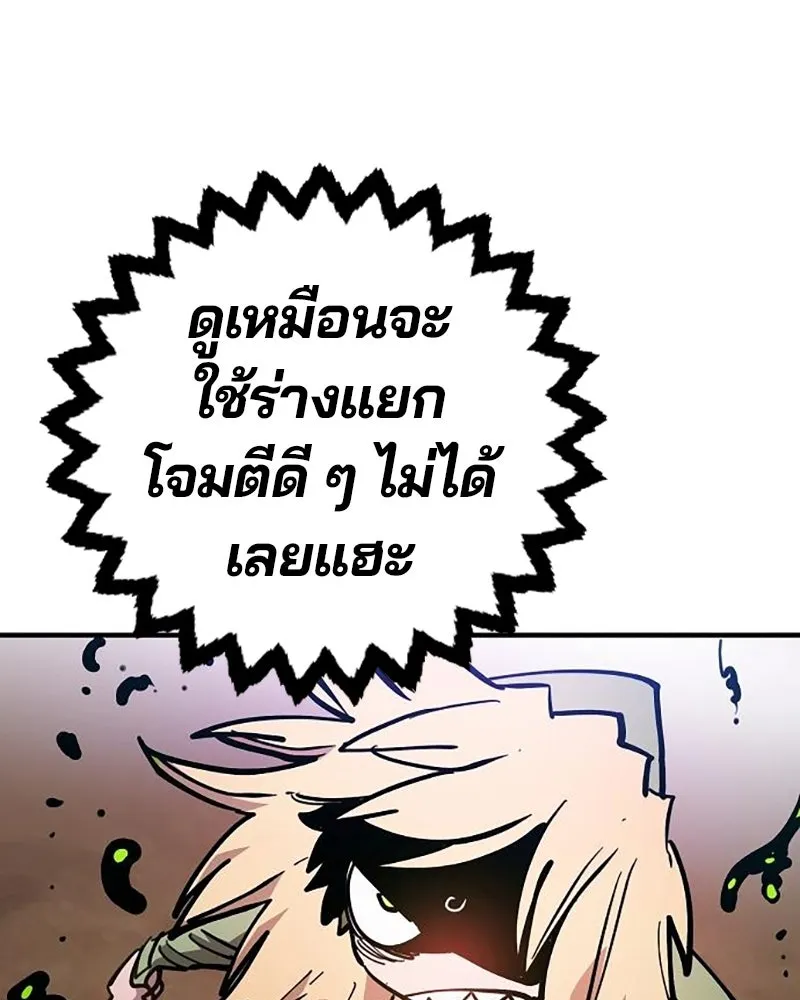 Player ตอนที่ 210 รูปที่ 122