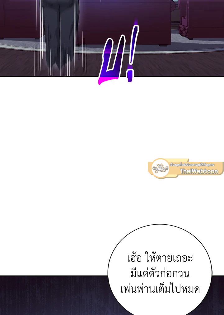 พลทหารโครงกระดูกผู้ม ตอนที่ 123 รูปที่ 9