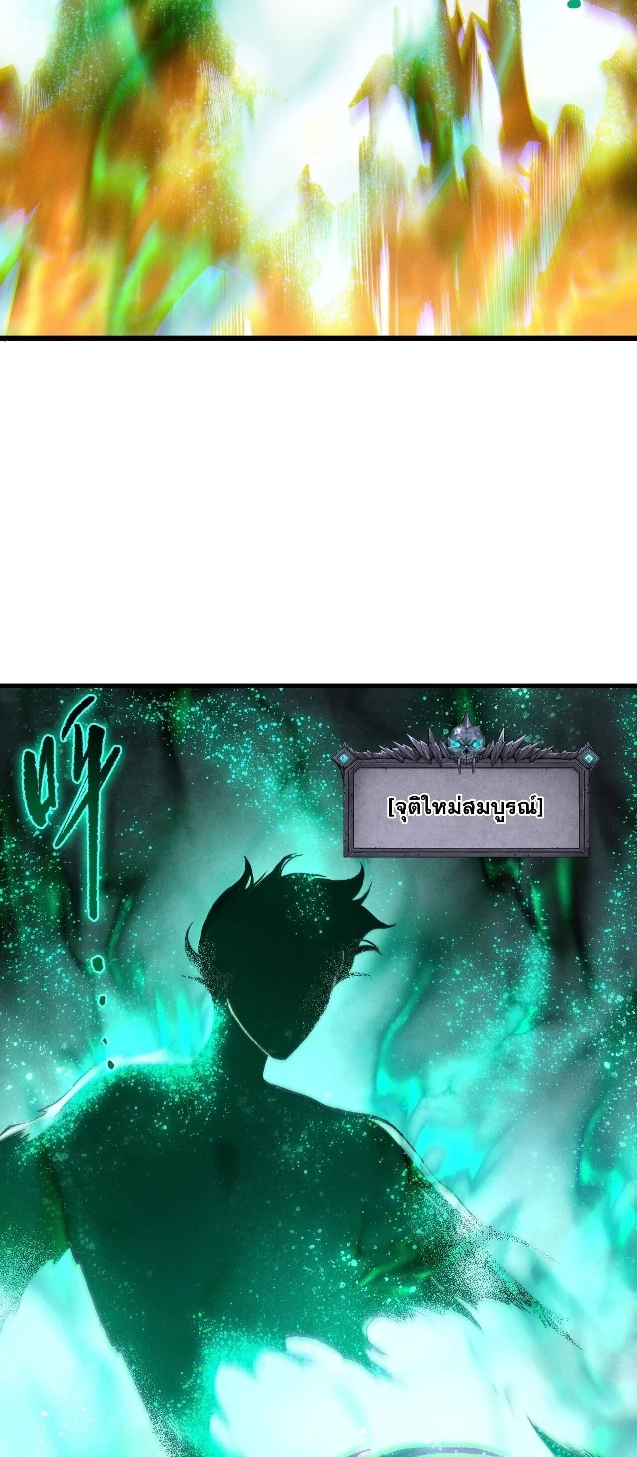 Disastrous Necromancer ราช_นน_กอ_ญเช_ญว_ญญาณ ตอนที่ ตอนที่ 253 รูปที่ 10