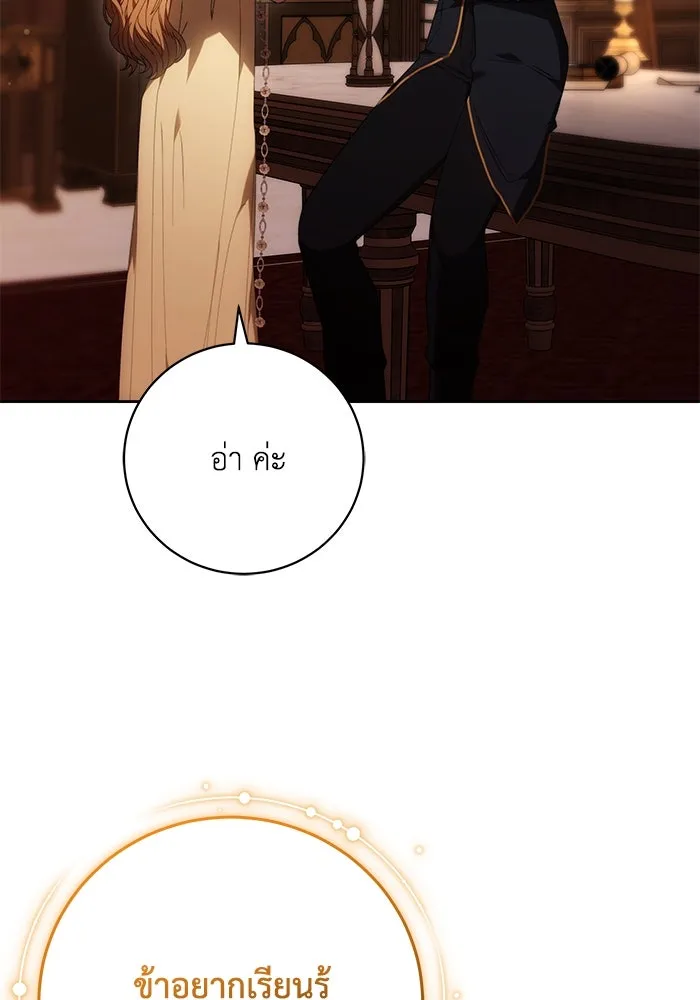 ย้อนเวลาพลิกชะตาทายาท ตอนที่ 28 รูปที่ 16