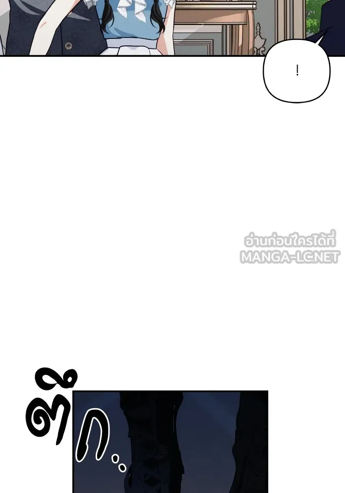 บุตรสาวของดยุกปีศาจ ตอนที่ 126 รูปที่ 87