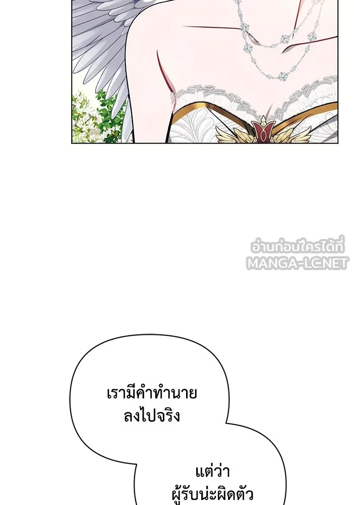 แอชสตาร์ต ตอนที่ 68 รูปที่ 6