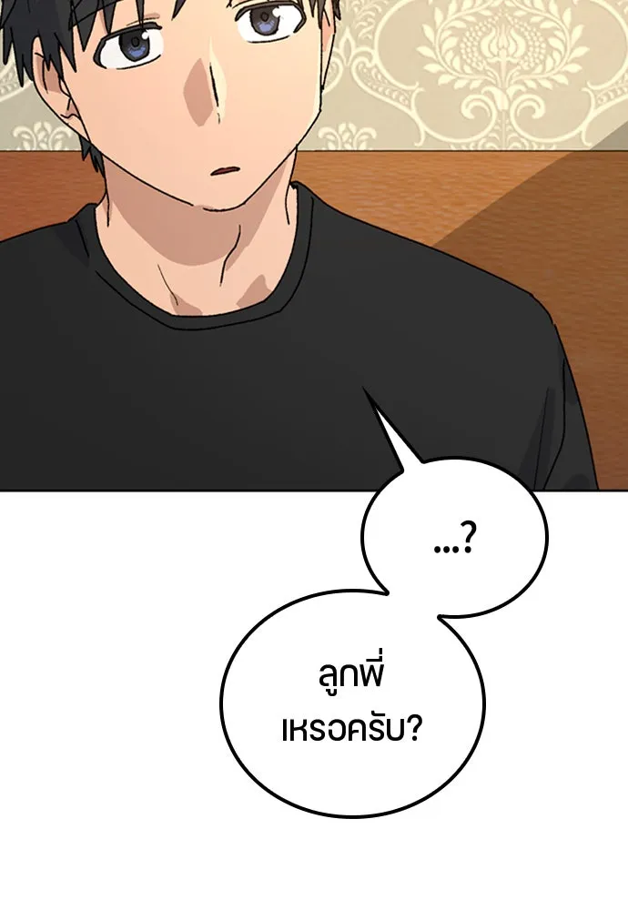 ตั้งแคมป์ฮีลใจในต่างโลก ตอนที่ 8 รูปที่ 19