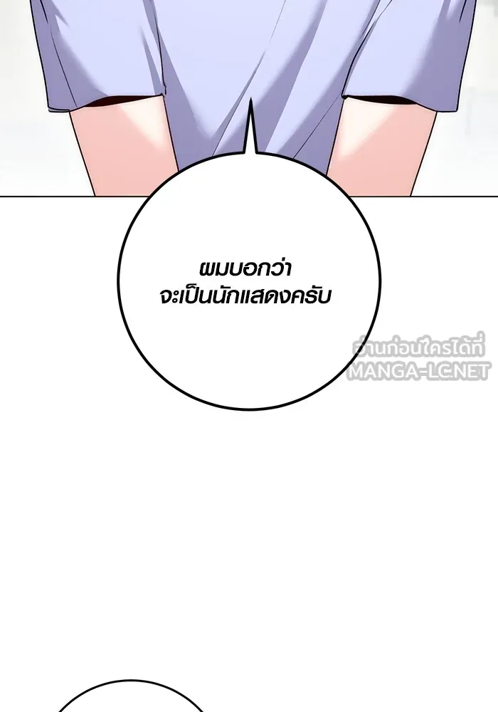 ออร่าดาราอัจฉริยะ ตอนที่ 23 รูปที่ 75