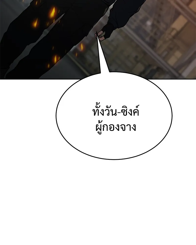 แบคXX ตอนที่ 51 รูปที่ 43