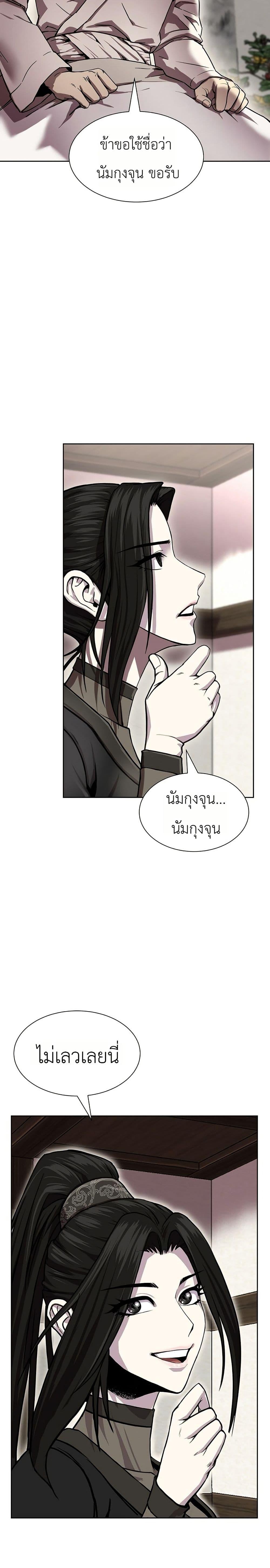 Manga-lc-com อ่านมังงะ อ่านการ์ตูน ออนไลน์ ฟรี The Sword Emperor’s Rise of Namgung ตอนที่ 1 2 3 4 5 6 7 8 9 10 11 12 13 14 ฟรี ไม่มีโฆษณา Manga-lc - อ่าน มังงะ อ่าน การ์ตูน ออนไลน์ อ่านมังงะ ฟรี