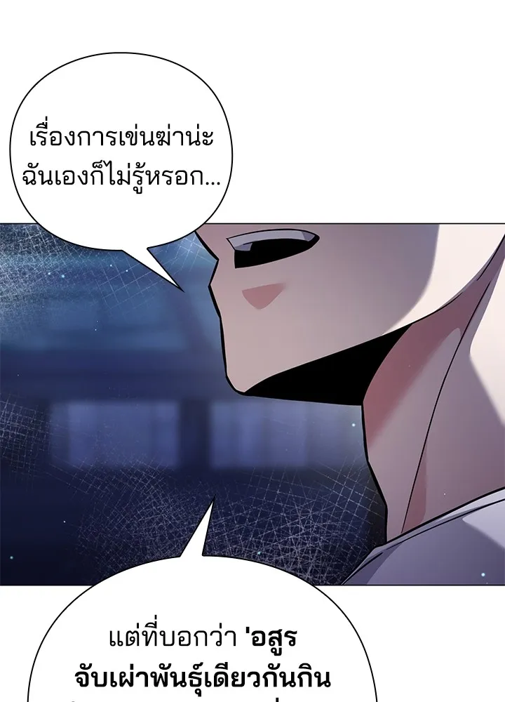 คืนแห่งโทแกบี ตอนที่ 10 รูปที่ 88