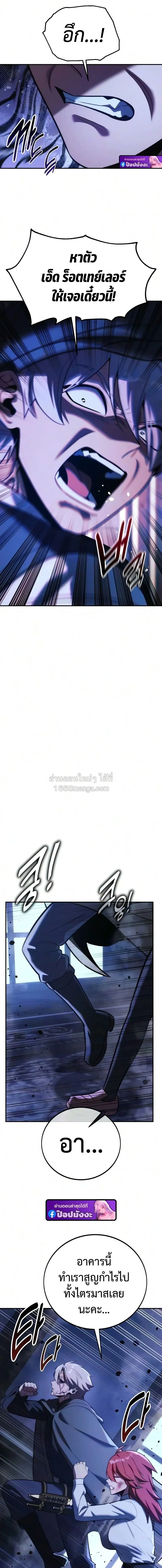 The Extra_s Academy Survival Guide ส_ดยอดค_ม_อเอาช_ว_ตรอดในอคาเดม_ ตอนที่ ตอนที่ 111 รูปที่ 21