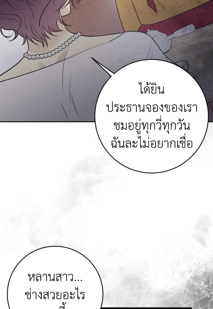 รักไร้ราคา ตอนที่ 1 รูปที่ 95