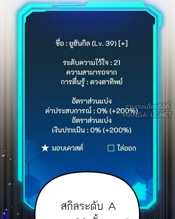 โทษที พื้นที่นี้ ตอนที่ 73 รูปที่ 145