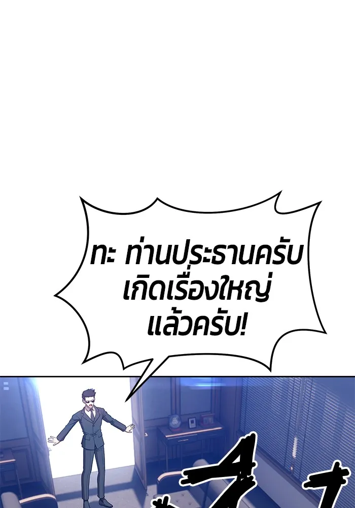 +99 ท่อนไม้พร้อมบวก ตอนที่ 13 รูปที่ 278