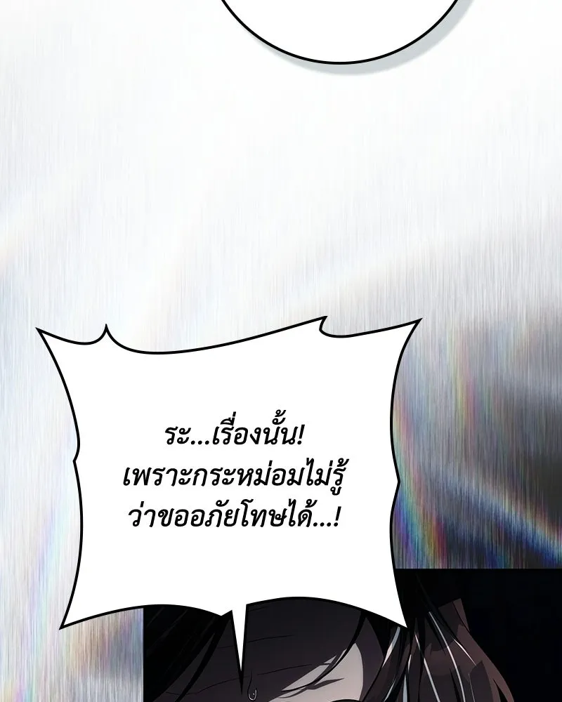 ดัชเชสเชลย ตอนที่ 59 รูปที่ 23