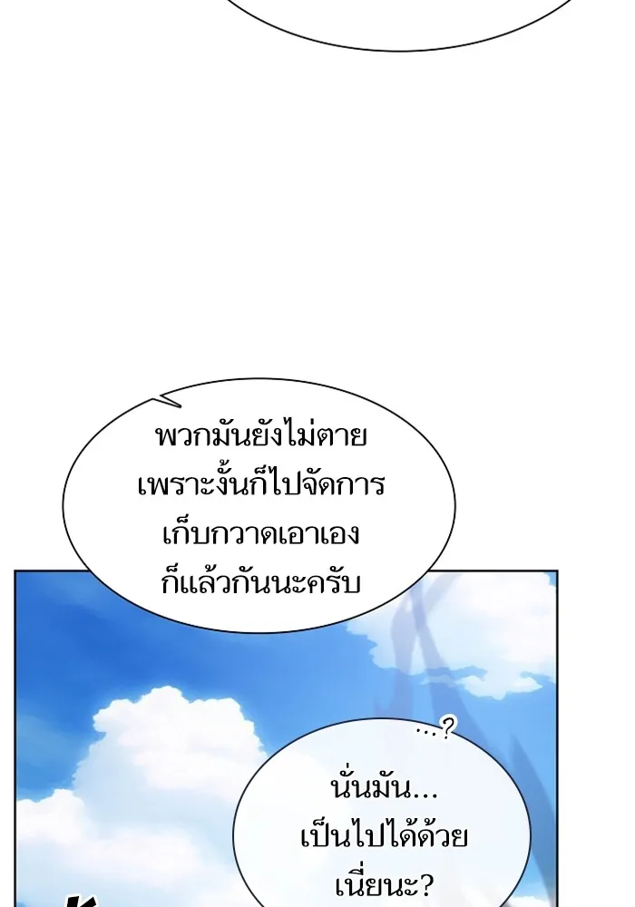 ผู้เล่นขั้นเทพแห่งหอคอยฝึกสอน ตอนที่ 220 รูปที่ 142