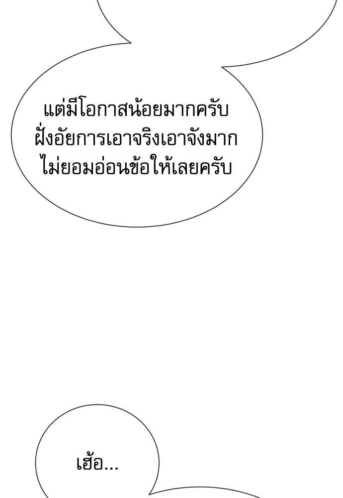 หลานอัจฉริยะของราชาเงินกู้ ตอนที่ 89 รูปที่ 38