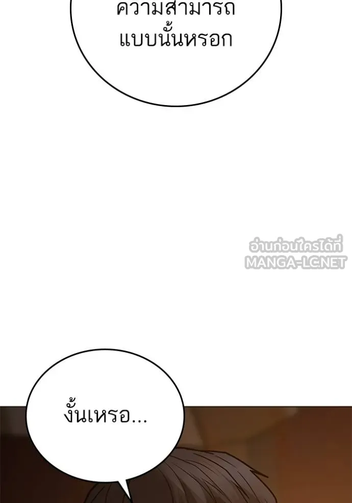 reality ตอนที่ 157 รูปที่ 181