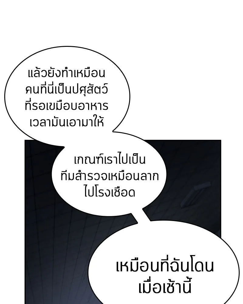 Omniscient Reader อ่านชะตาวันสิ้นโลก ตอนที่ 04 การเสแสร้งก็นับเป็นความดี(3) รูปที่ 49