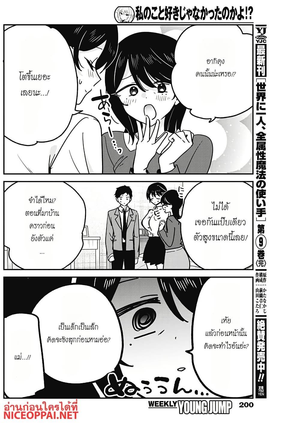 Manga-lc-com อ่านมังงะ อ่านการ์ตูน ออนไลน์ ฟรี Watashi no Koto Suki ja Nakatta no ka yo! ตอนที่ 1 2 3 4 5 6 7 8 9 10 11 12 13 14 ฟรี ไม่มีโฆษณา Manga-lc - อ่าน มังงะ อ่าน การ์ตูน ออนไลน์ อ่านมังงะ ฟรี