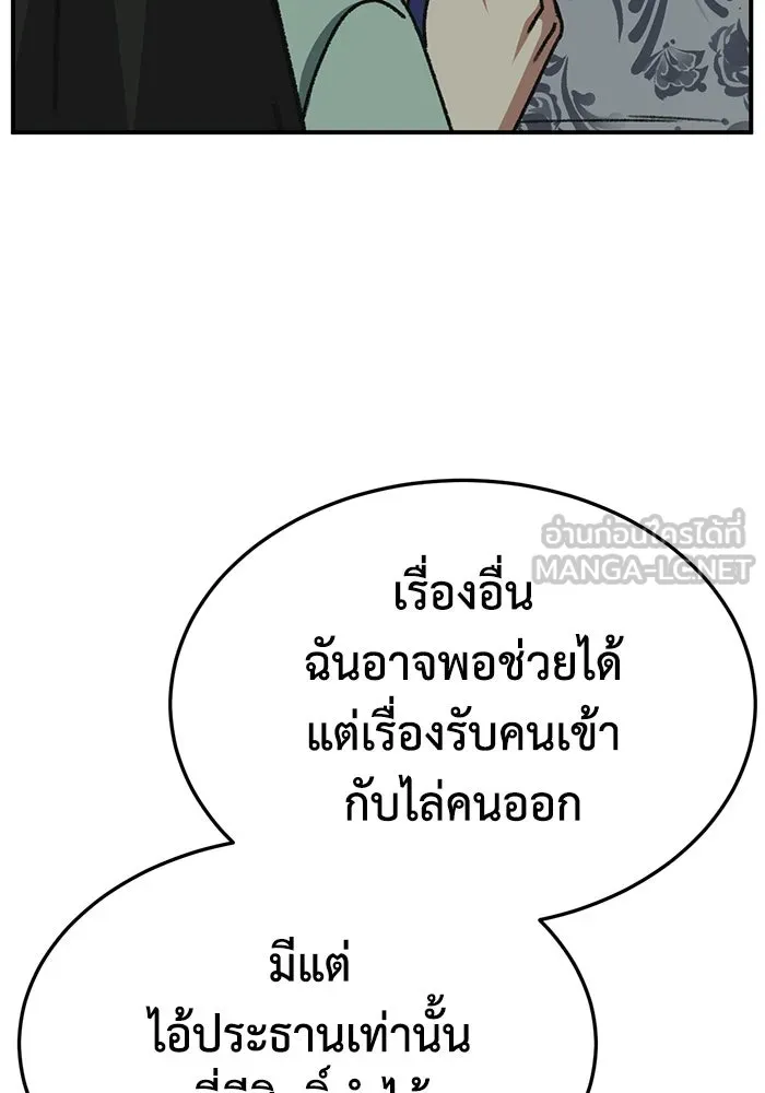 ช่วยเปลี่ยนฉันที ตอนที่ 314. ซีซัน 3 ฮยอนยอจู 9 รูปที่ 63