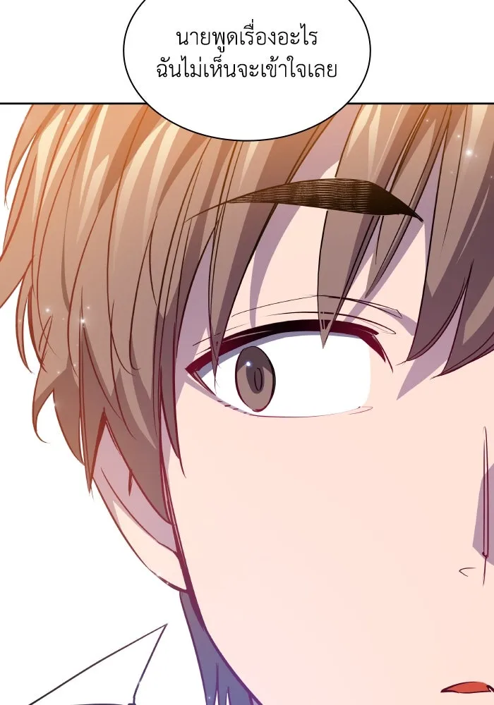 ฟิลเลียโรเซ่กับคำทำนายแห่งมงกุฎหนาม ตอนที่ 108 รูปที่ 70