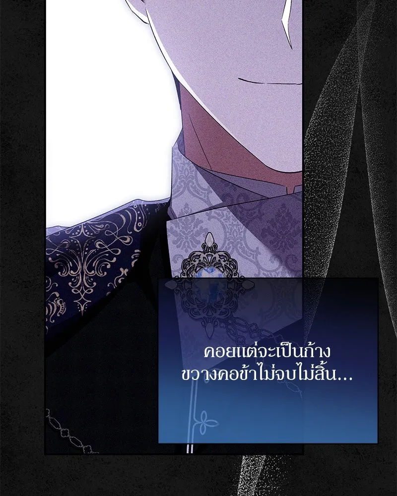 โอ้ ศัตรูที่รัก ตอนที่ 72 รูปที่ 98