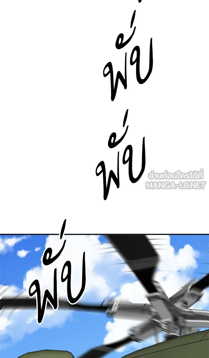 ยอดคนเลเวลทะลุ ตอนที่ 42 พบกัน รูปที่ 75