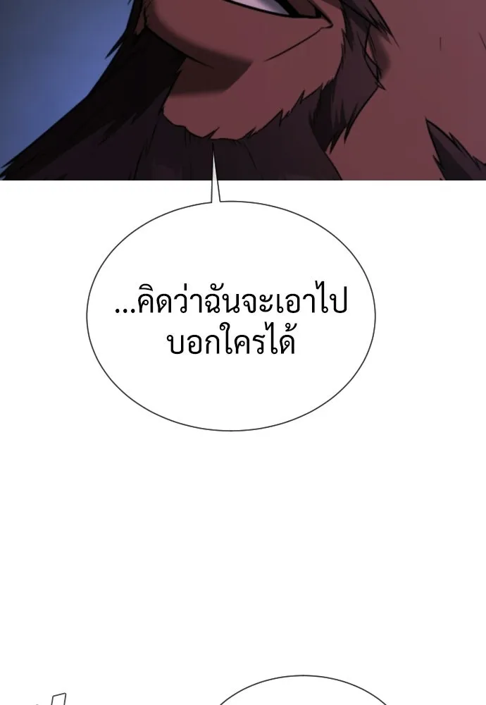 นักฆ่าย้อนวัย ตอนที่ 133 รูปที่ 290