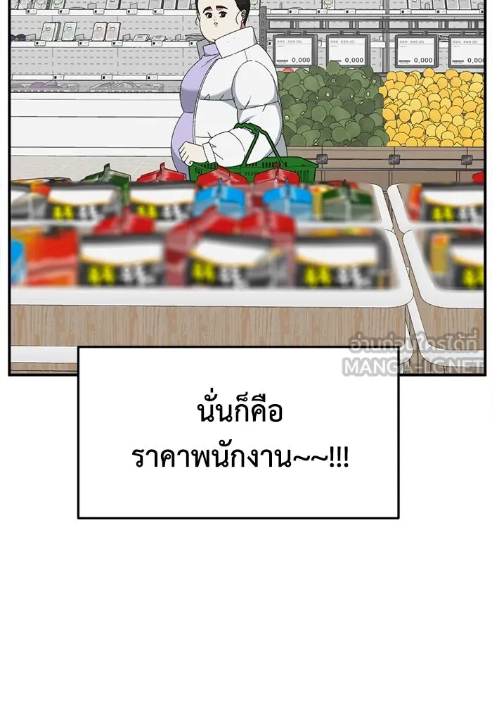 ช่วยเปลี่ยนฉันที ตอนที่ 306. ซีซัน 3 บทส่งท้ายโซอินกุก &a รูปที่ 135